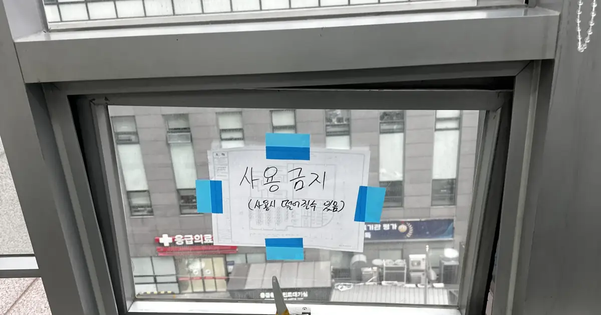 창문 처짐 수리 프로젝트 창문 수리 전 상태