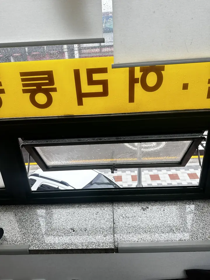 망가진 프로젝트 창문 수리 이후