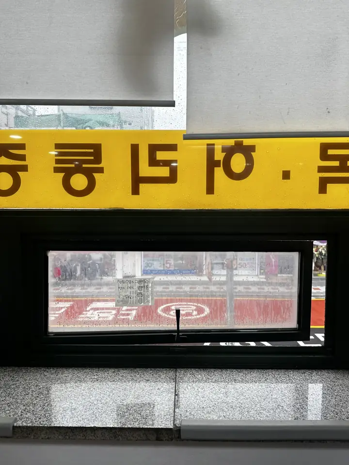 망가진 프로젝트 창문 수리 이전